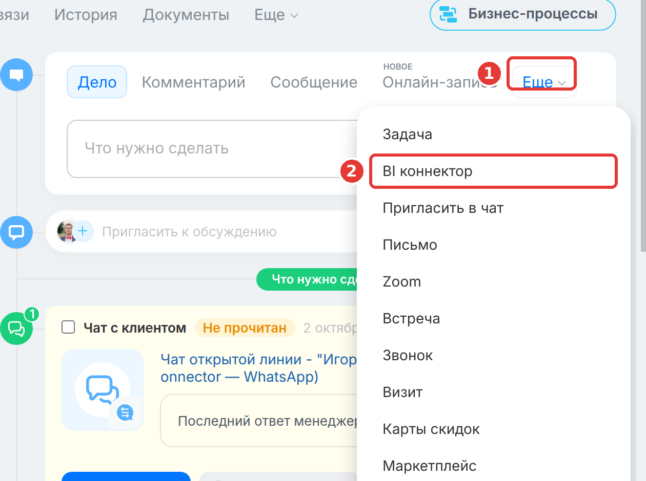 Карточка контакта, меню ленты